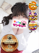 ほおずき｜仙台デリヘル・風俗【仙台サンキュー】