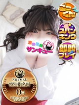 ほおずき｜仙台デリヘル・風俗【仙台サンキュー】