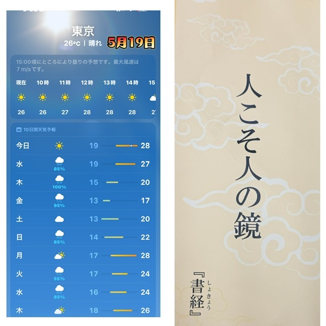 ～明日から東京は梅雨入りの気配～