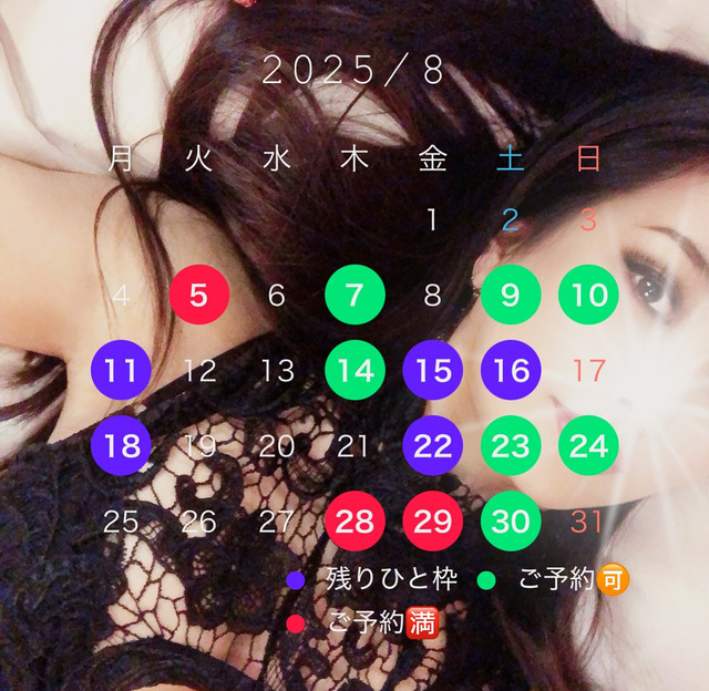 最新スケジュール💋
