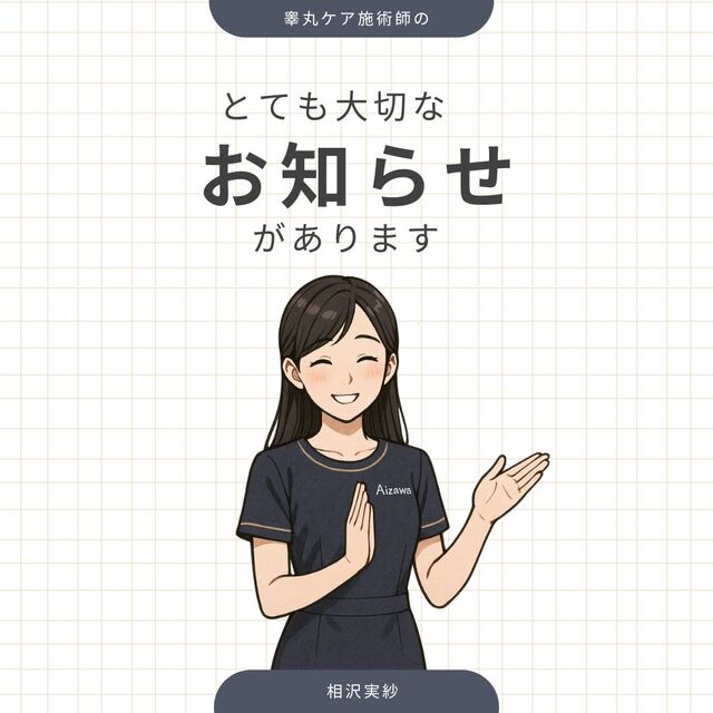 X（旧twitter）でやり取りしていた皆さまへ