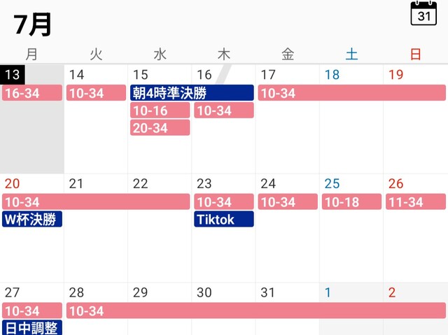 〜8月9日(日)までの出勤🗓