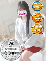 ななか