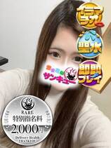 あすな｜熊本デリヘル・風俗【熊本サンキュー】