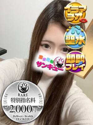 あすな｜熊本デリヘル・風俗【熊本サンキュー】