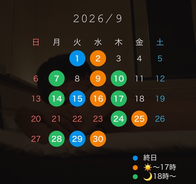 【9月】スケジュール