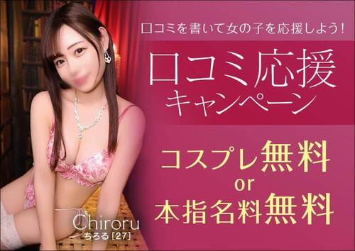 【オトナ女子】口コミ応援キャンペーン