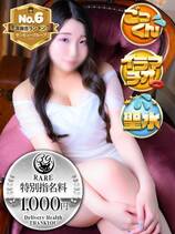 いくみ【福岡店】｜大久保・新大久保デリヘル・風俗【大久保・新大久保サンキュー】