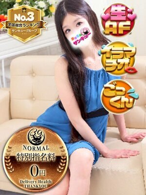 あるか【日暮里店で案内可能】｜広島デリヘル・風俗【広島サンキュー】