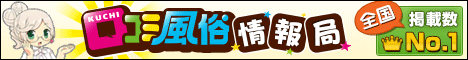 口コミ情報局｜萌フードル学園大宮本校