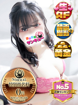 いくと｜新橋デリヘル・風俗【新橋サンキュー】