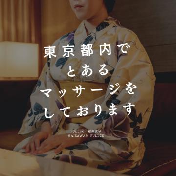 知っていましたか？