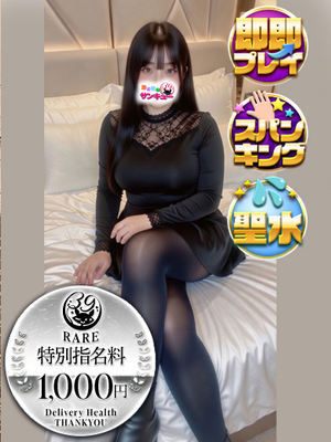 ひめか｜日暮里・西日暮里デリヘル・風俗【日暮里・西日暮里サンキュー】