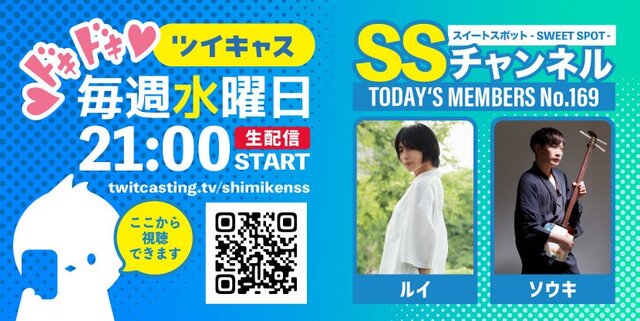 ツイキャス出ます！