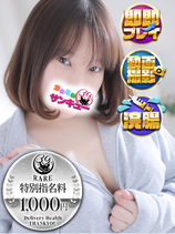 ゆうき｜秋葉原デリヘル・風俗【秋葉原サンキュー】