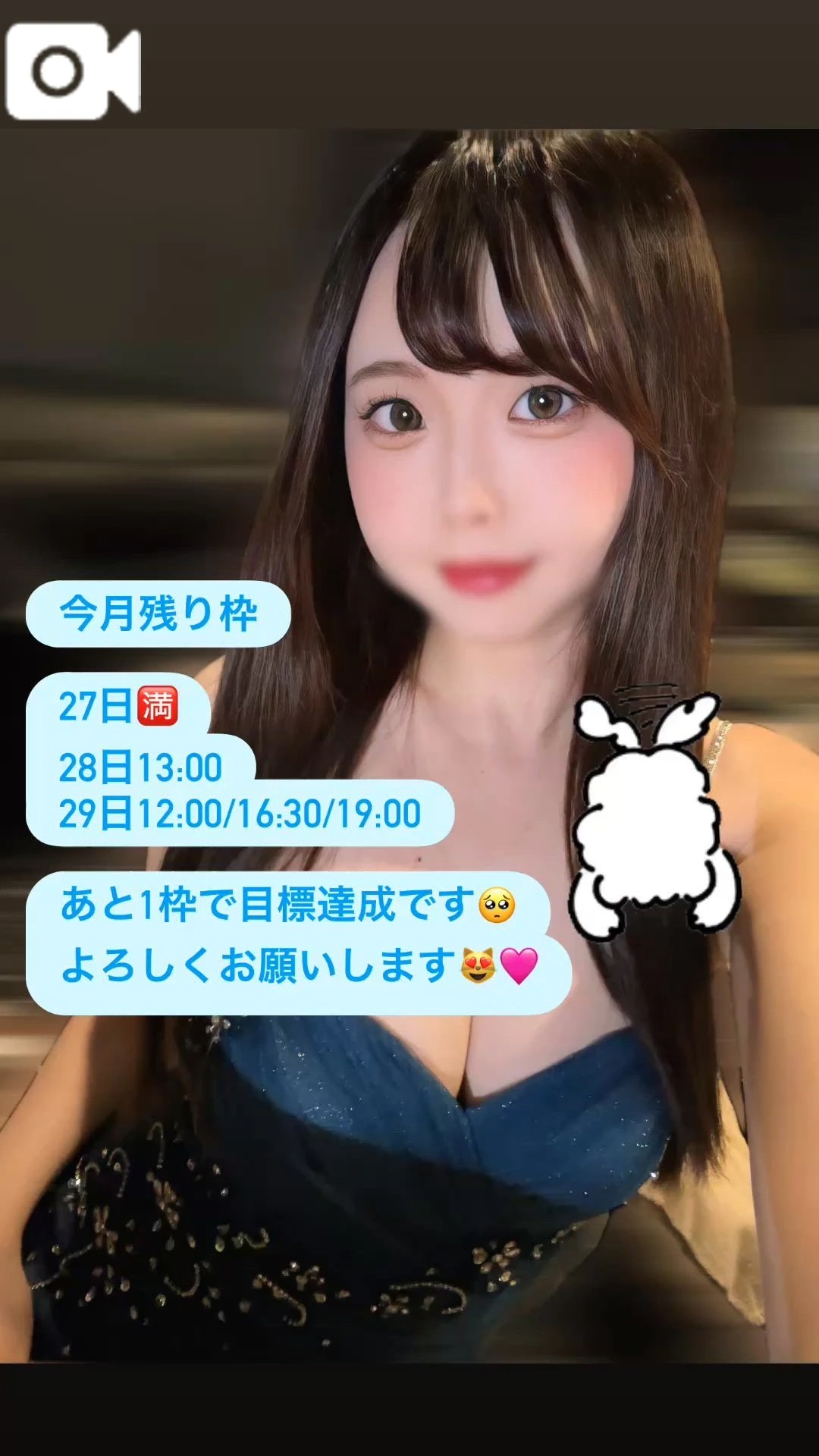 🩷かりんです🩷