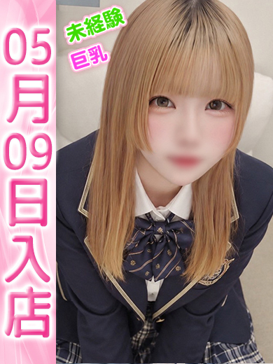 【ウルトラドリーム】新大久保デリヘル 学園系イメクラ さくら