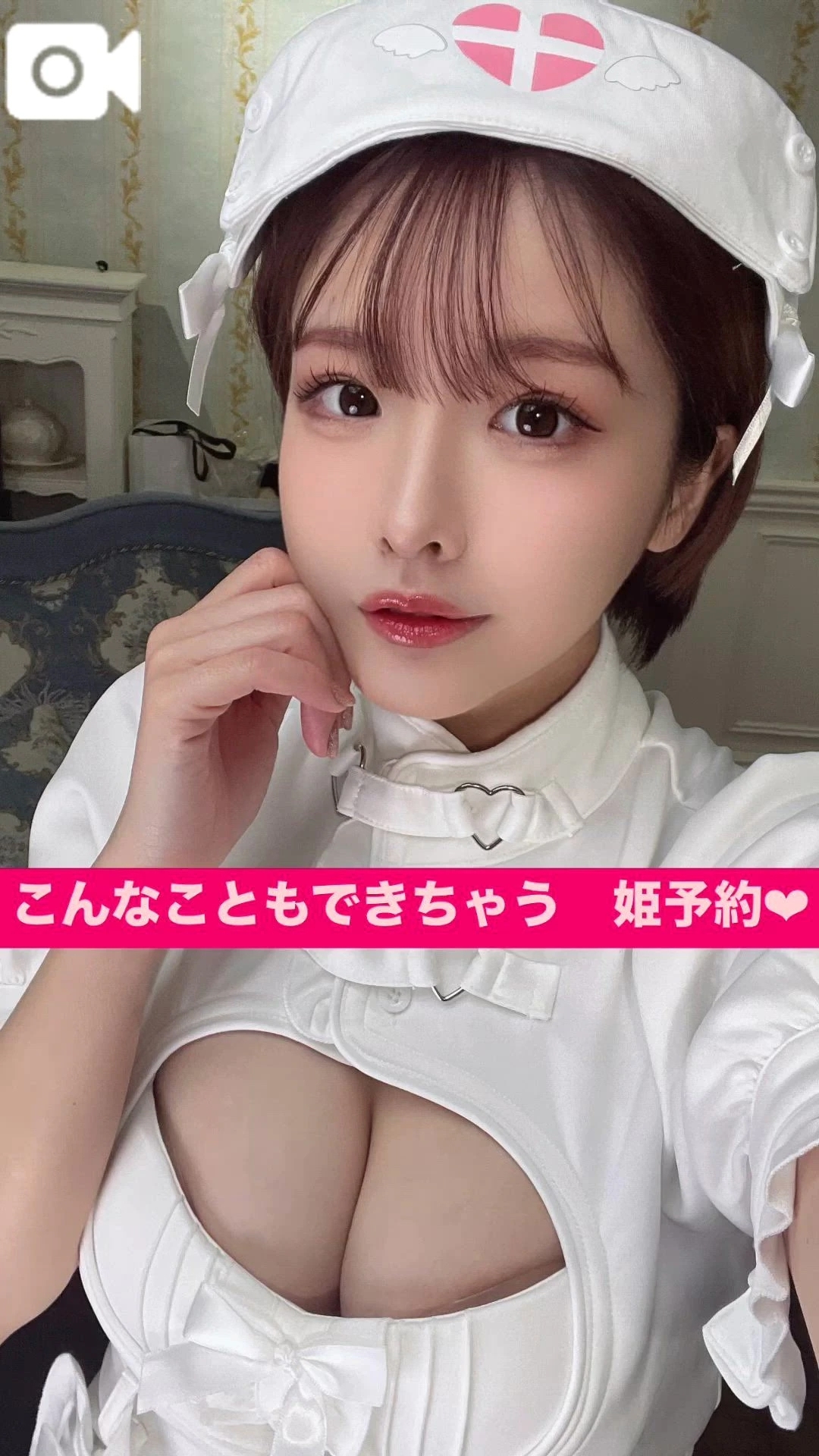 姫予約でできちゃう➡️➡️ピンク🪑🩷