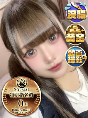 めめこ｜蒲田デリヘル・風俗【蒲田サンキュー】