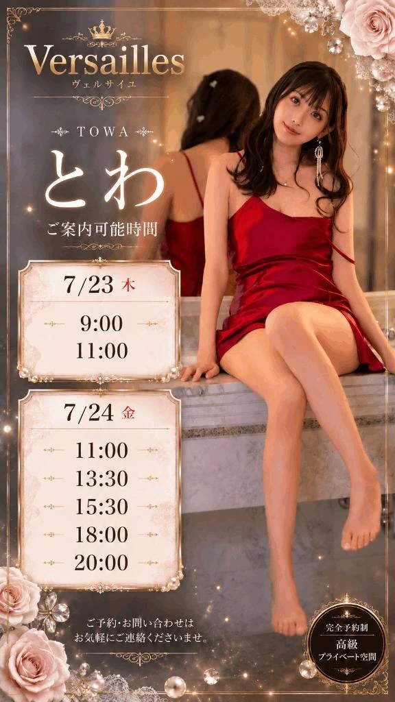 本日のご案内状況