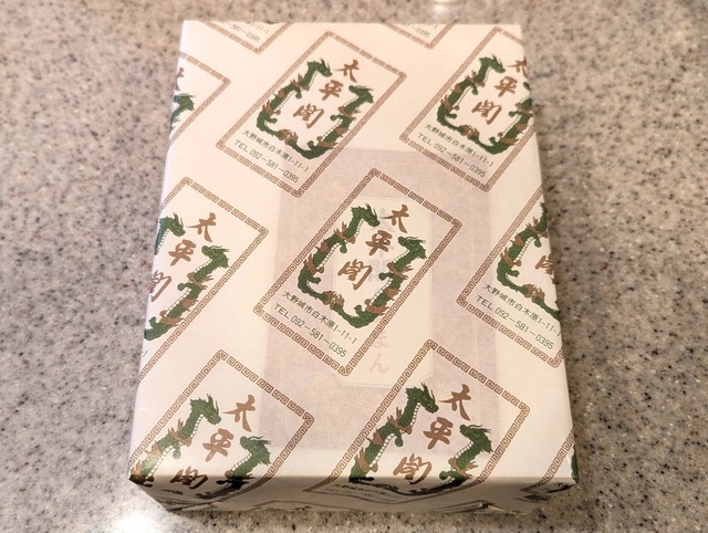 ついに届いた…