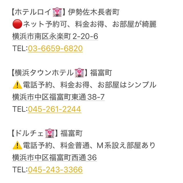 お勧めホテル🏩