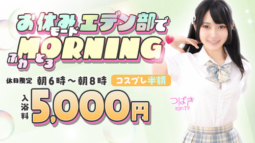 エデン部Ｒ 休日練習