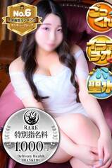 いくみ【福岡店で案内可能】｜奈良デリヘル・風俗【奈良サンキュー】