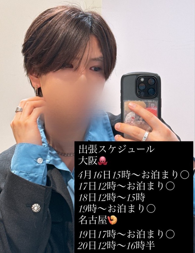 大阪名古屋出張スケジュール
