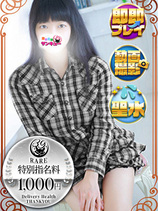 ゆりあ｜新小岩・小岩デリヘル・風俗【新小岩・小岩サンキュー】