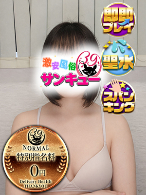こまき｜日本橋デリヘル・風俗【日本橋サンキュー】