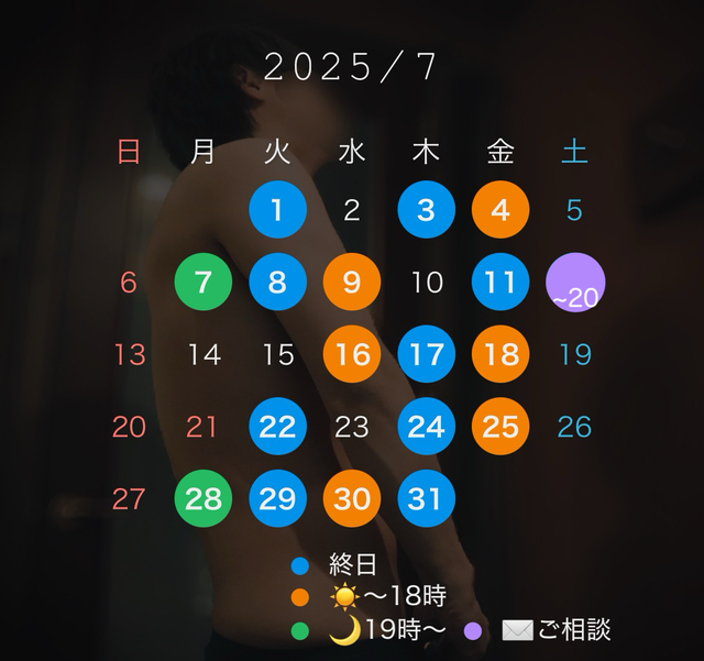 【7月】スケジュール＆個人イベント