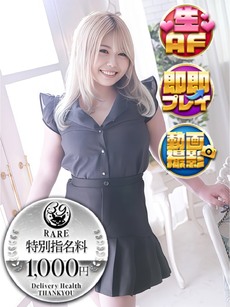 るこ｜仙台デリヘル・風俗【仙台サンキュー】
