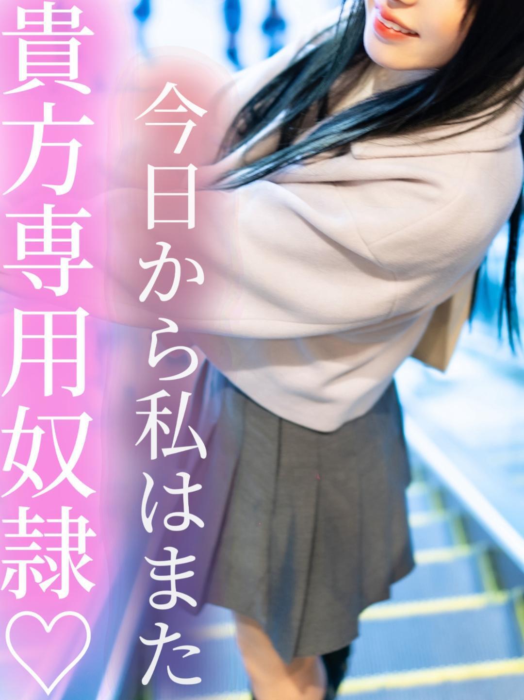 今日から私はまた貴方専用奴隷♡