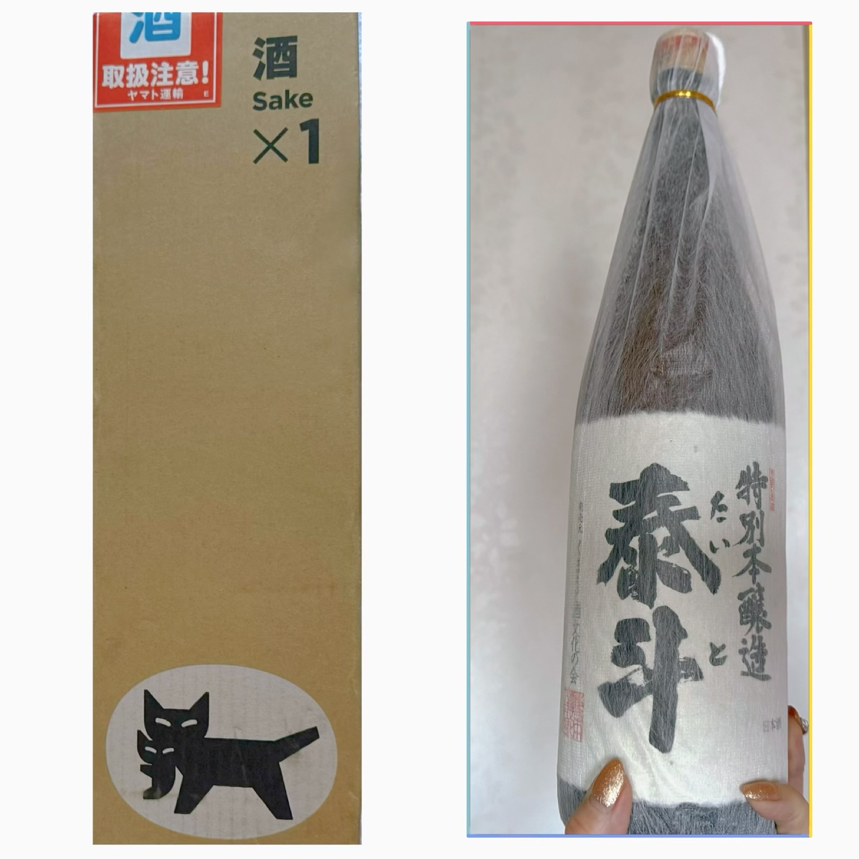 [ ♢♢確受いたしました　