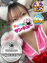 こよみ｜日暮里・西日暮里デリヘル・風俗【日暮里・西日暮里サンキュー】