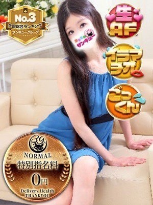 あるか｜大久保・新大久保デリヘル・風俗【大久保・新大久保サンキュー】