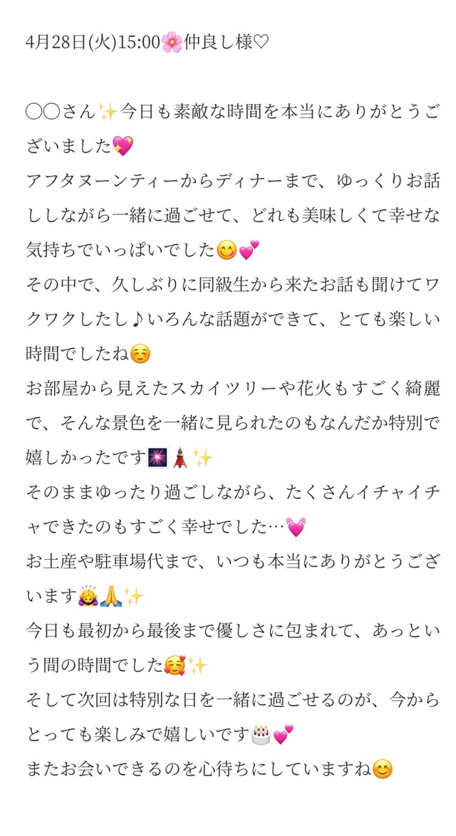 4/28 15:00🎆