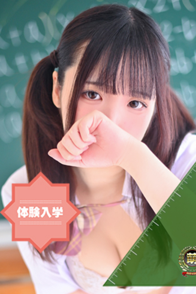 大宮 ソープ 風俗　妹系イメージSOAP萌えフードル学園　大宮本校ねね☆マジキュン愛すぎて滅！