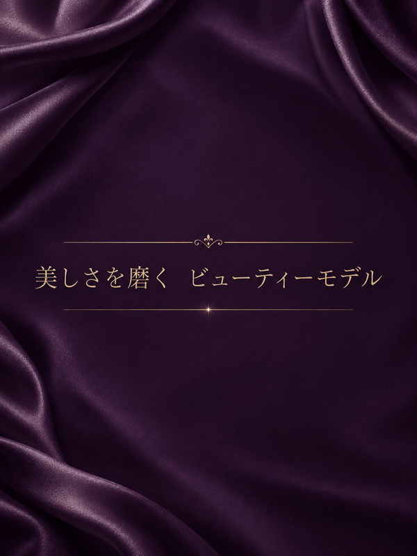 綺麗磨くママさんモデル