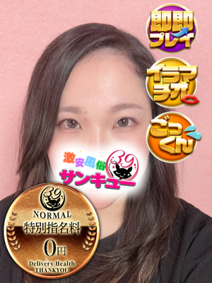 ののか｜新宿デリヘル・風俗【新宿サンキュー】