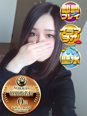 まさき｜五反田デリヘル・風俗【五反田サンキュー】