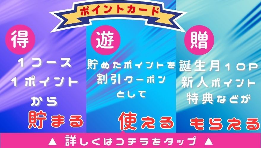 ポイントカード