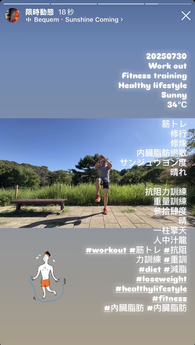 筋トレ💪