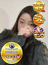 かなん｜名古屋デリヘル・風俗【名古屋サンキュー】