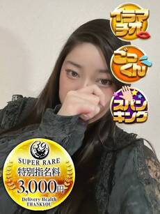 かなん｜名古屋デリヘル・風俗【名古屋サンキュー】