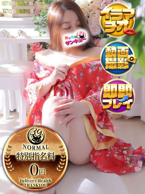 あとむ｜秋葉原デリヘル・風俗【秋葉原サンキュー】