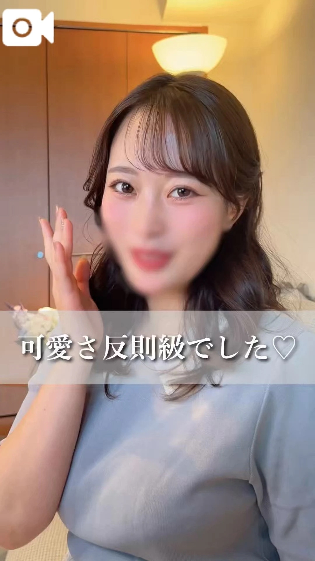 🎥:💘『可愛さ反則級でした///🩷』