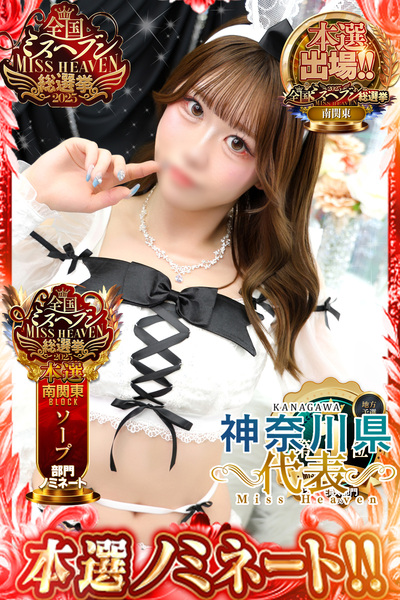 川崎風俗クリスタルのお兄様の笑顔が私の喜び！もえ写真