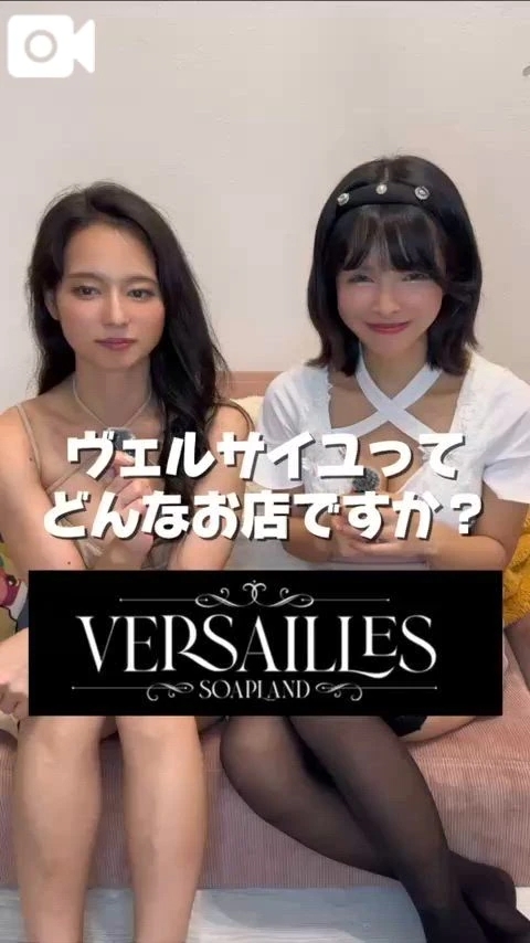 ヴェルサイユってどんなお店？